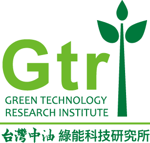 台灣中油(股)公司綠能科技研究所